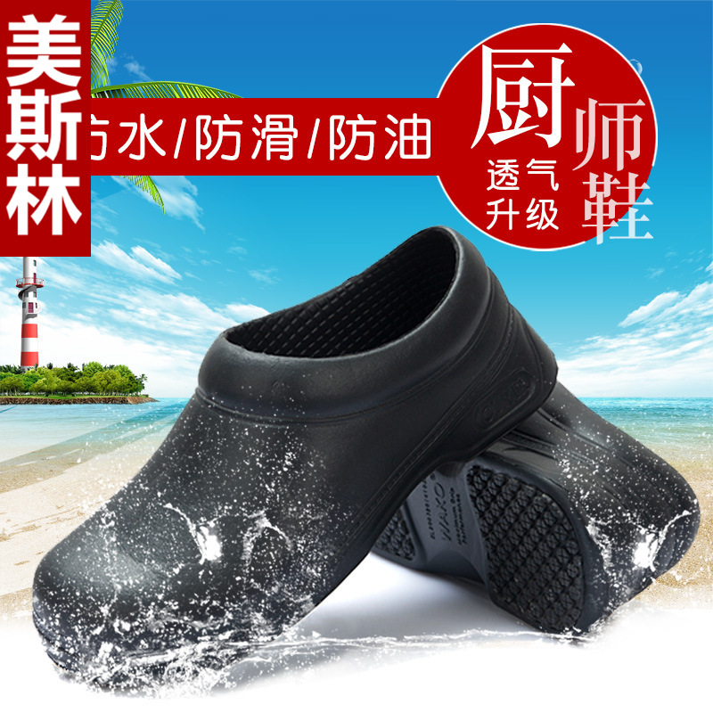 夏季透氣防滑廚師鞋防油防水耐磨酒店食堂餐館工作上班專用黑色女