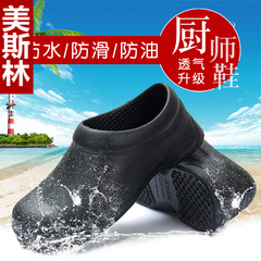 夏季透氣防滑廚師鞋防油防水耐磨酒店食堂餐館工作上班專用黑色女