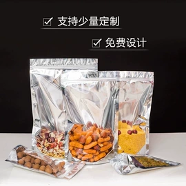 塑料食品袋;其他食品包装;休闲食品包装