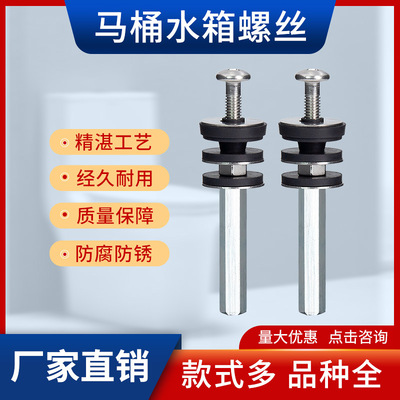 坐便器水箱緊固件馬桶M6水箱螺絲密封橡膠圈螺釘通用配件座便器