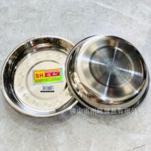 顺和08厚无磁不锈钢圆盘碟子 学校食堂餐盘家用商用盘加厚加深盘