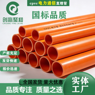 CPVC����� ���˸߉���|�o�׹� ���񴩾�ͨ�Ź��͸ߜؿ������S��