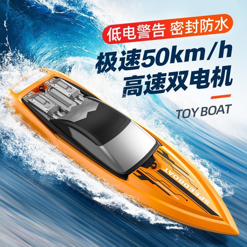 43cm remote control boat—orange [can be pulled 100m ]