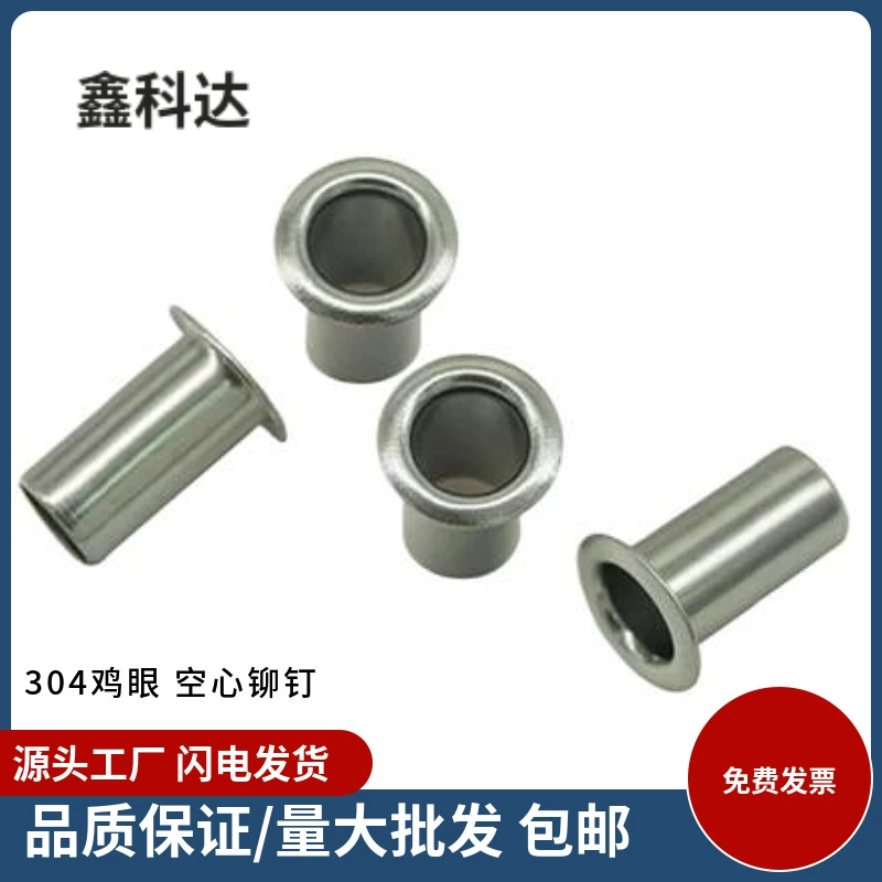 Прямые поставки с завода: медная пряжка с глазком, полностью полая медная заклепка, сквозная заклепка, медное кольцо-пряжка, полностью полая заклепка 304.