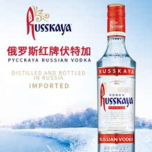 洋酒原裝進口 russkaya俄羅斯紅牌伏特加酒vodka基酒高度烈酒40度
