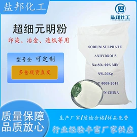 氯化物;硫化物;硫酸盐