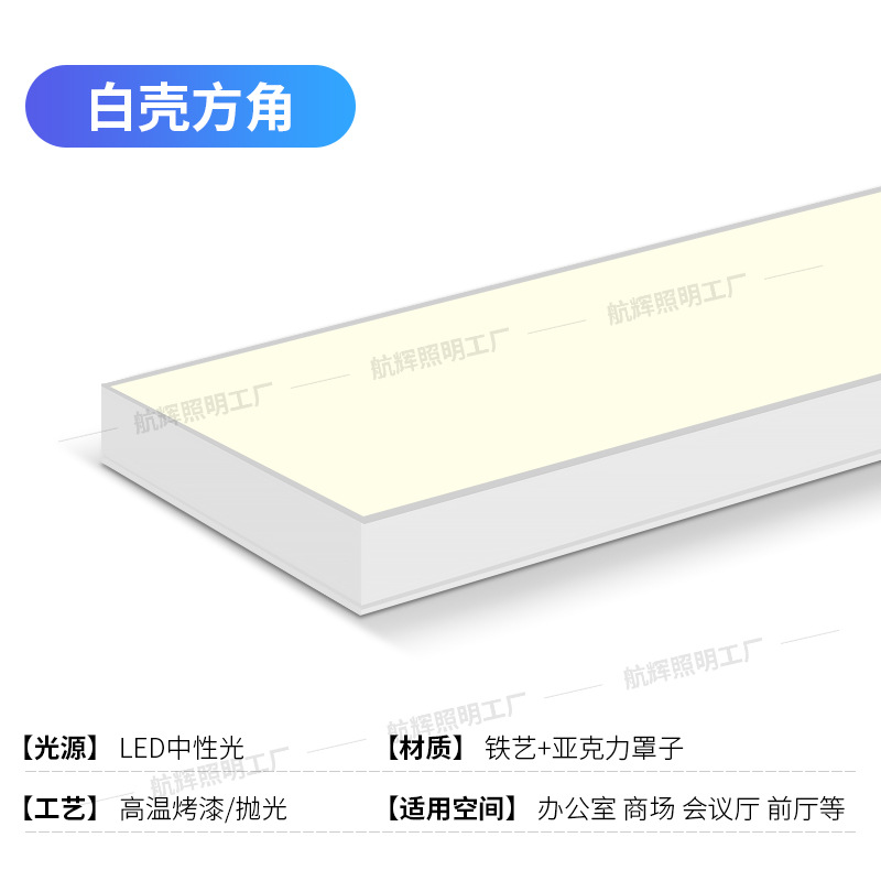 Right angle white frame neutral light 4000k
