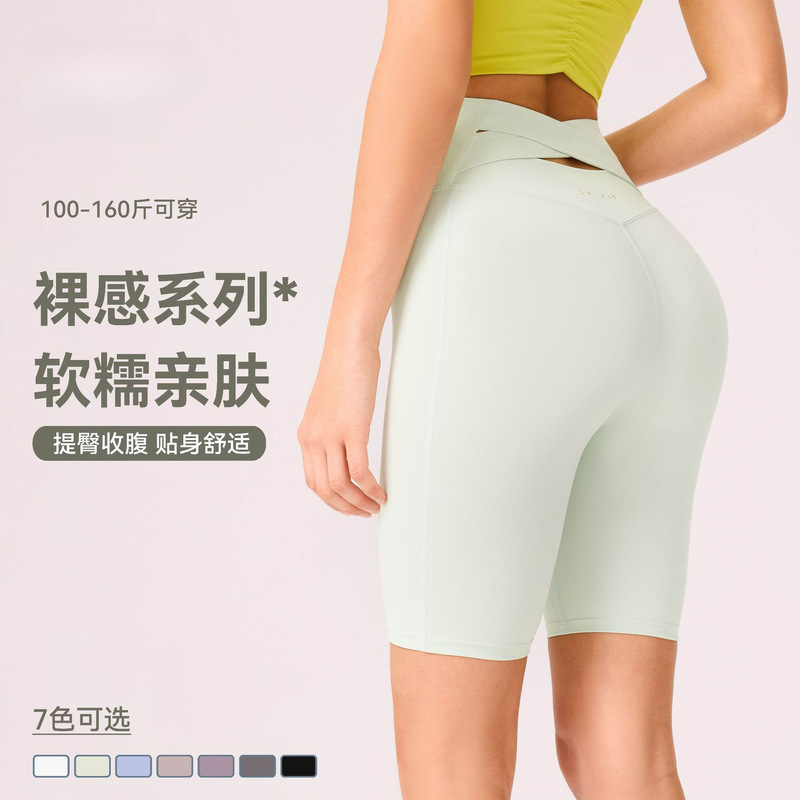 Sports Shorts with a Naked Feel, Elastic, Butt-Lifting, Tight-Fitting, Casual, Quick-Dry, Running, Fitness, Yoga, Five-Point Shorts for Women, Breathable, Body-Shaping Sports Shorts with a Naked Feel, Elastic, Butt-Lifting, Tight-Fitting, Casual, Quick-Dry, Running, Fitness, Yoga, Five-Point Shorts for Women, Breathable, Body-Shaping