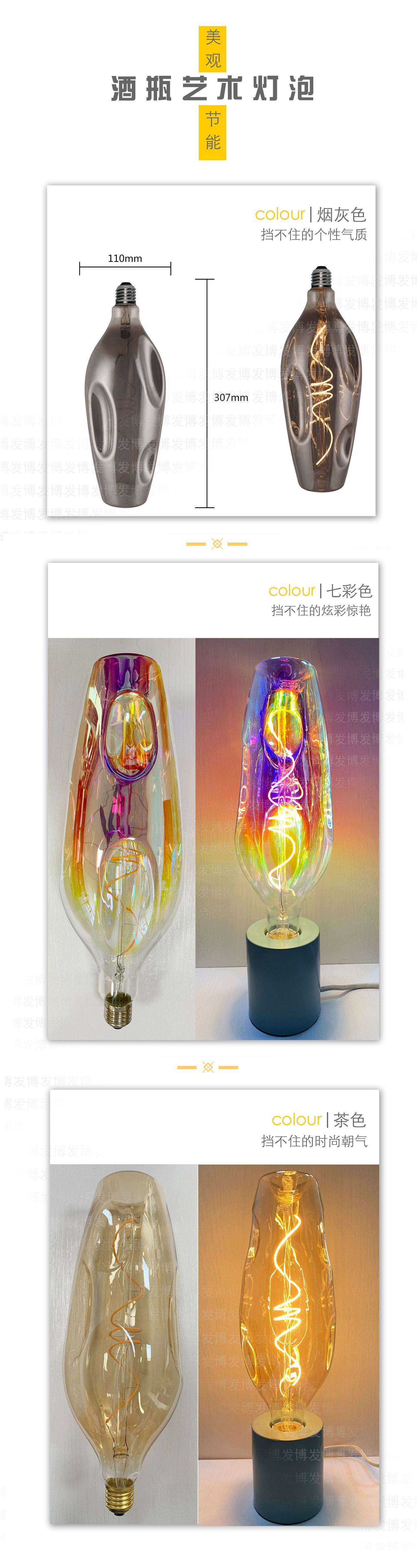 异形灯泡 跨境电商创意个性陶瓷软灯丝彩色酒瓶台灯吊灯装饰灯泡-阿里巴巴