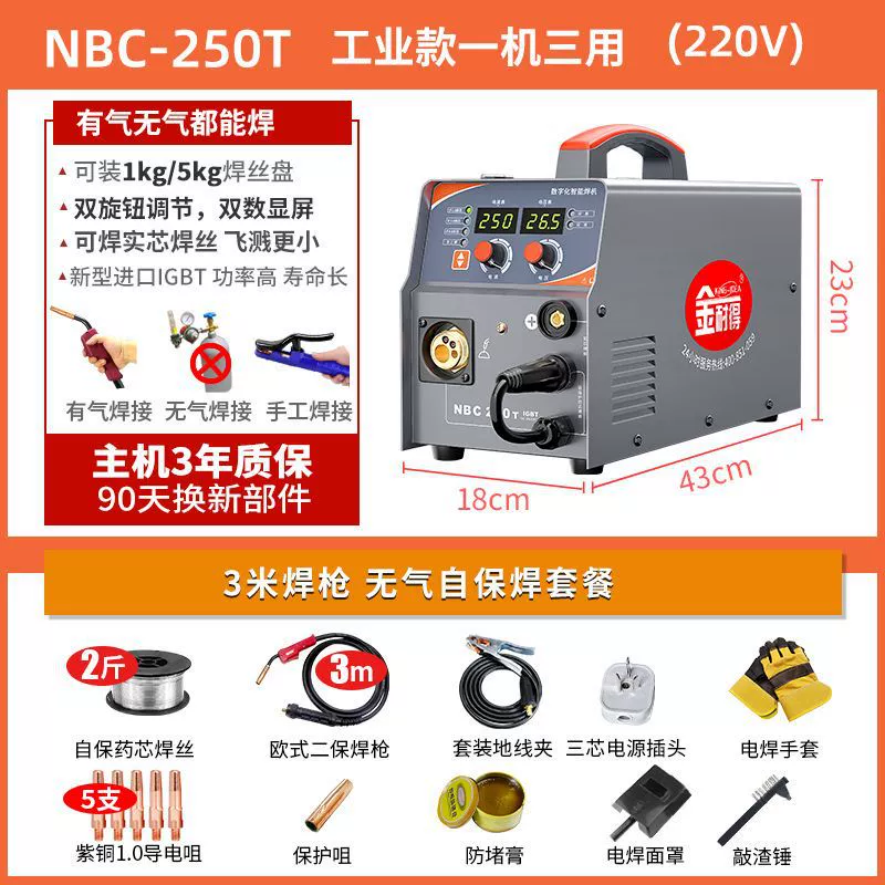 Jinnedi gasless two-guard welding machine, electric welding all-in-one machine 220v full set of carbon dioxide imported welding Da Leide Co., Ltd.