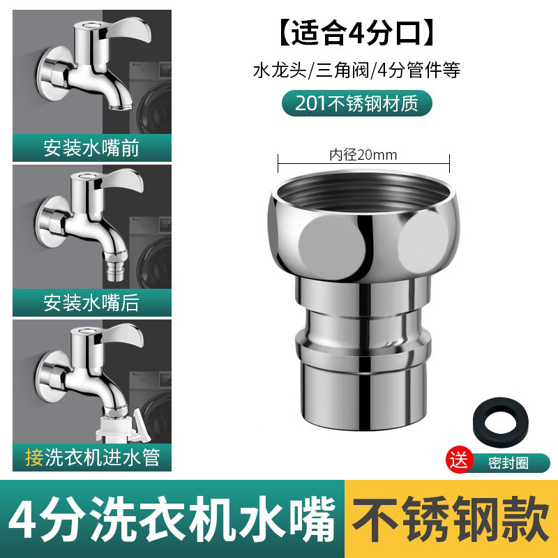 304不锈钢水龙头大全家用加厚洗衣机水龙头4分水嘴户外拖把池龙头|undefined