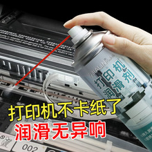 针式打印机导轨润滑脂写真机喷绘雕刻机润滑油塑料齿轮润滑剂硅油