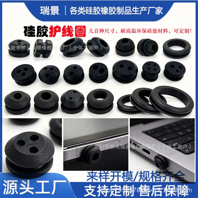 厂家批发防水防尘保护电源盒硅胶护线套护线圈工字型电线过线环塞