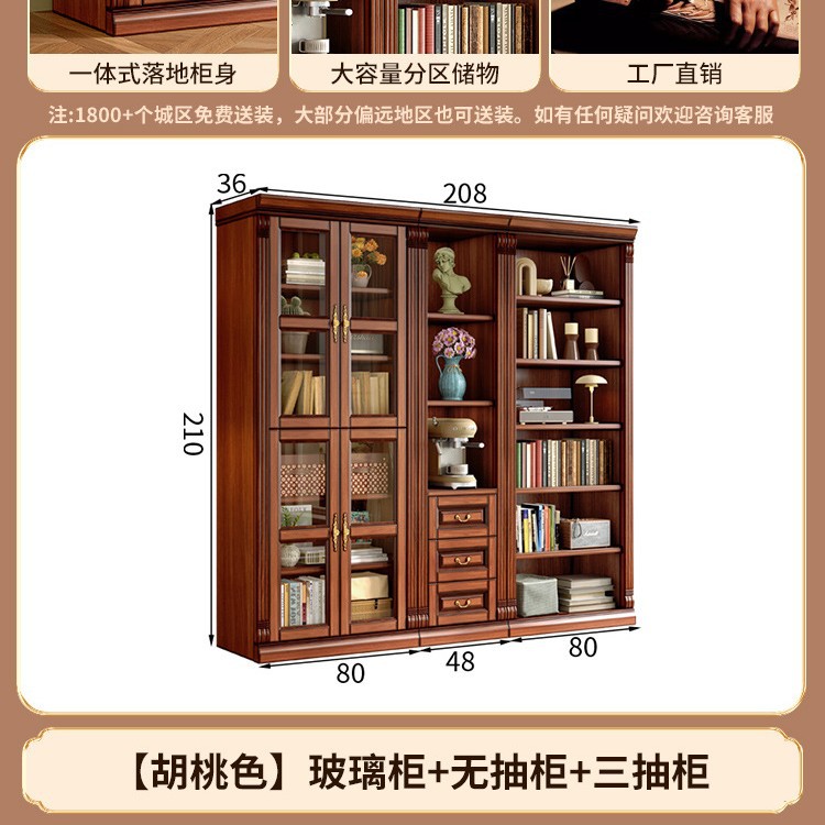 [월넛색상] 유리수납장 + 서랍장 없음 + 서랍장 3개