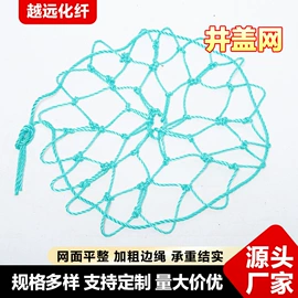 遮阳网;伪装网;安全绳