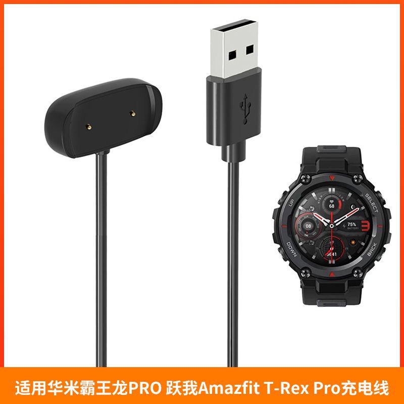 For Huami Tyrannosaurus Rex PRO Magnetic Charging Cable Jump I Amazfit T-Rex Pro Charger Seat Charger