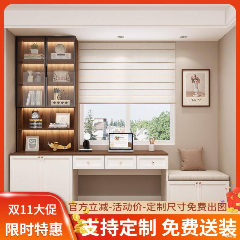 Bay Window Desk and Bookcase Integrated Light Luxury Home Bedroom Computer Desk Window Writing Desk Study Desk
