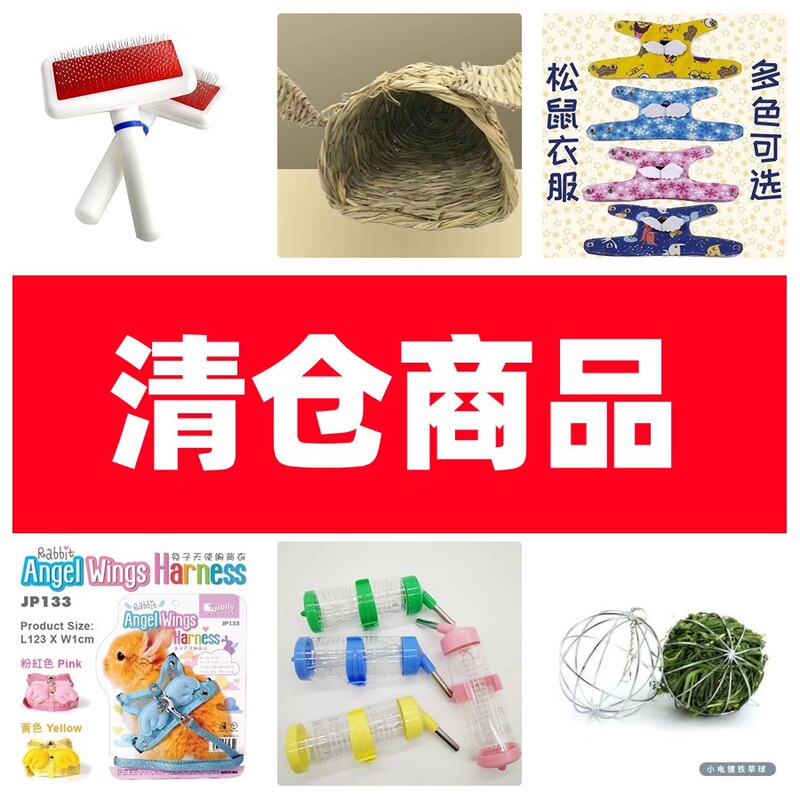 small pet supplies chinchilla hamster rabbit guinea pig supplies/supplies toys thanksgiving welfare feedback pet supplies