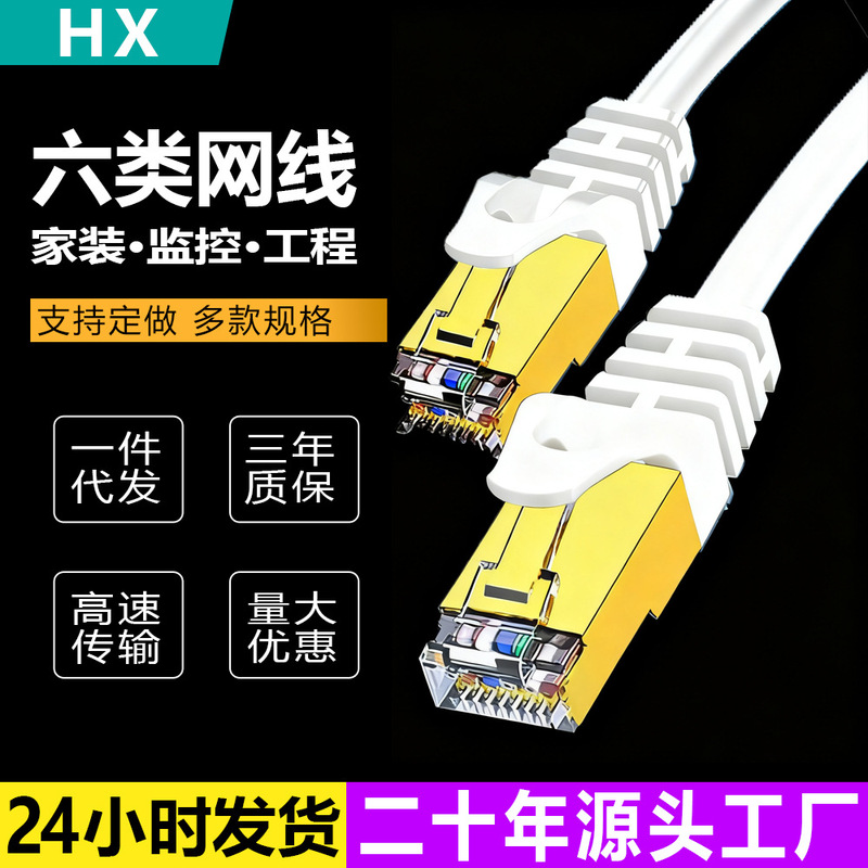 Network Cable for Home Use, Category 6A Shielded Gigabit Finished Network Card, Router, Computer Broadband, Cat6 Network Cable Connection Line