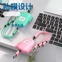 私模龙年礼品数据线伸缩一拖三礼品定制印logo3A三合一快充充电线