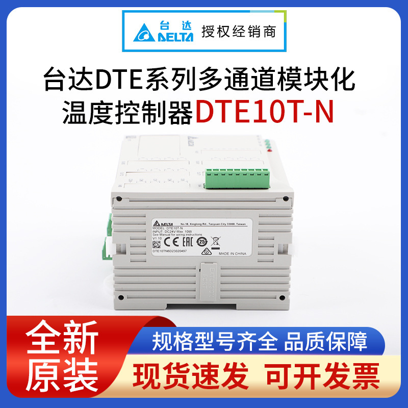 Dte10T-N Delta Dte Series High-Performance Multi-Channel Temperature Controller Industrial Automation Thermostat Dte10T-N Delta Dte Series High-Performance Multi-Channel Temperature Controller Industrial Automation Thermostat
