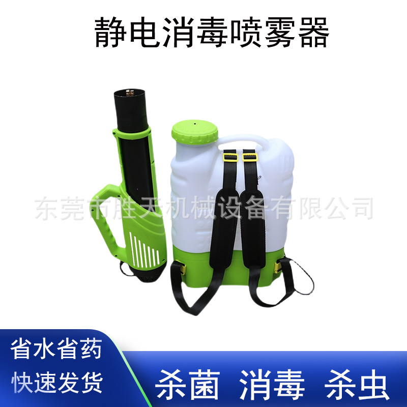 电动喷雾器农药喷洒器新型农用消毒打药机家用背负式杀虫喷药神器