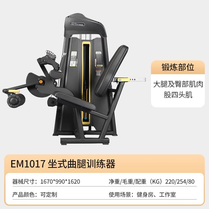 Equipo de gimnasio muslo interno y externo entrenador de piernas en posición sentada flexión de piernas, extensión y flexión de elevación máquina integrada entrenador de músculos de piernas