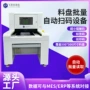 检测自动质检桌面读码器