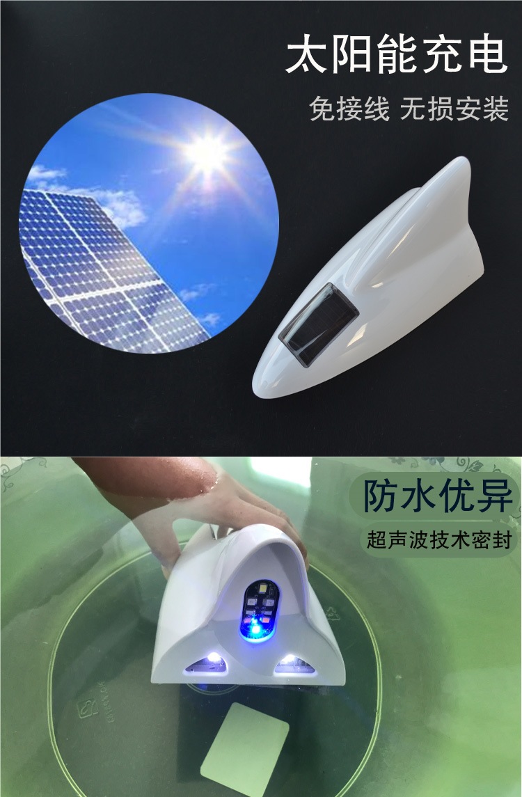 Shark Fin Solar Flash Light Car Antenna Warning Light Modified Roof Colorful Strong Magnetic Tail Light for Small Cars