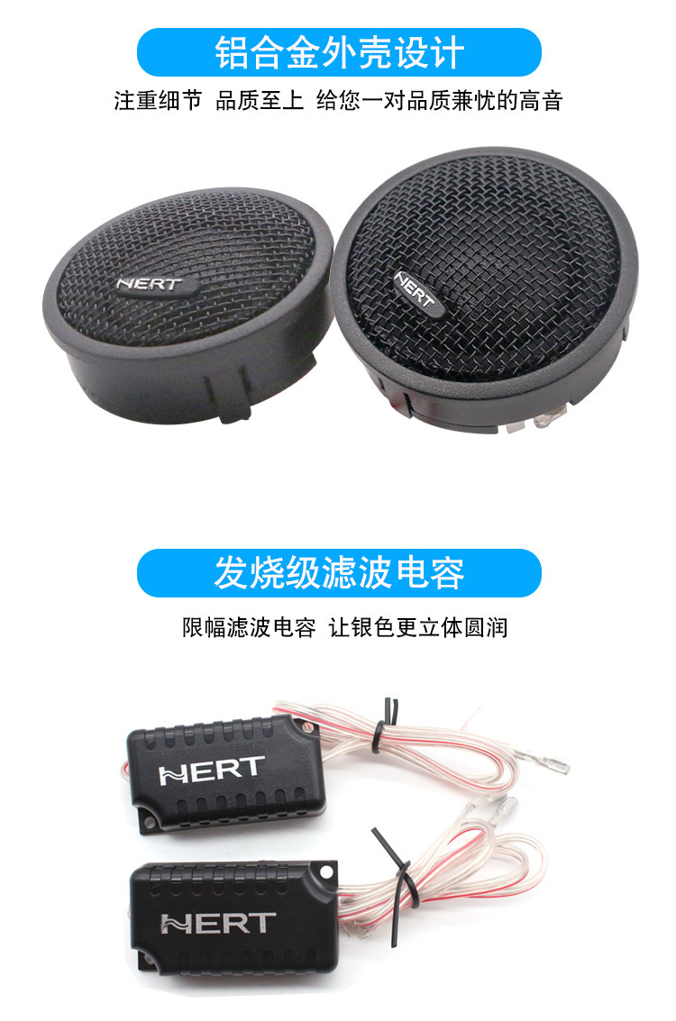 Wholesale Car Audio Tweeters, Car-Mounted Ht25 Tweeters, Car Audio Modification Tweeter Speakers
