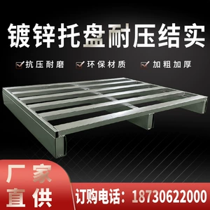 [钢制叉车托盘镀锌工业铁托盘两面进叉地牛拍子重型铁卡板仓库放货]