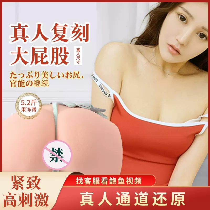 亚马逊热卖馒头穴一线天阴臀倒模实体娃娃飞机杯自慰器成人用品
