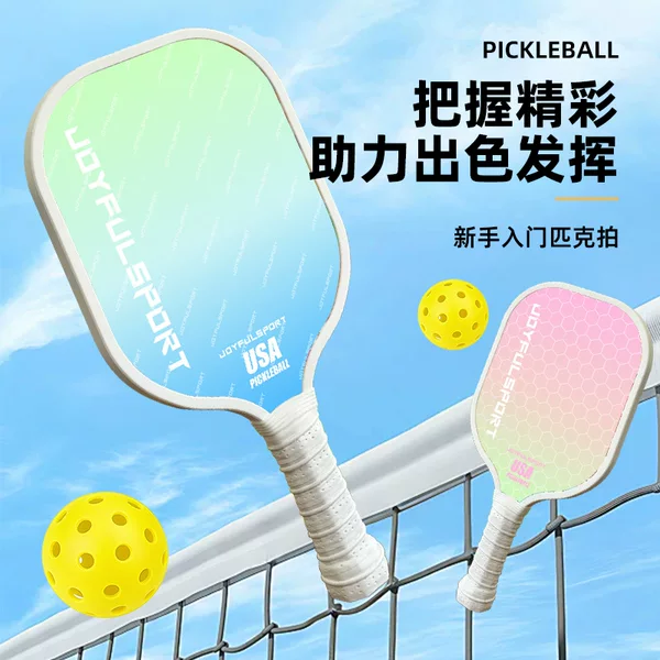 Pickleball Racket Set, High-Quality Poplar Wood Racket, Supports Pickleball Racket Outdoor Children's Sports
