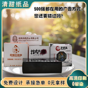 Car 4S Shop Car Show Boxed Advertising Tissue Paper Customized Store Pharmacy Customized Logo Advertising Boxed Tissue Paper