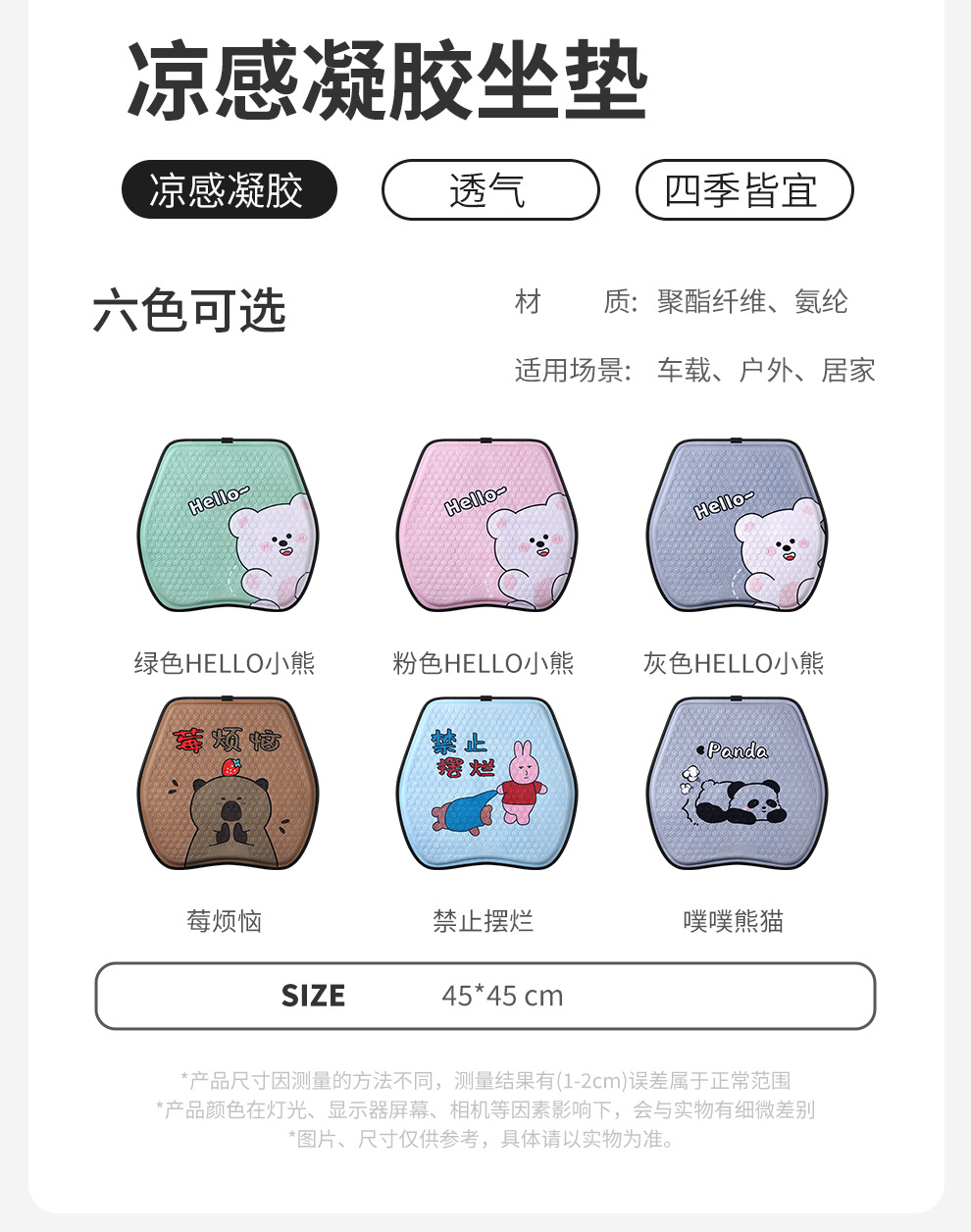 Factory direct summer cartoon honeycomb gel car seat cushion ice cushion office seat cushion breathable silicone cold cushion