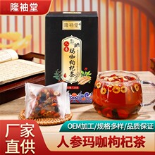 人参五宝茶盒装男人八宝金枪固本茶养生花茶金枪茶工厂批发代发