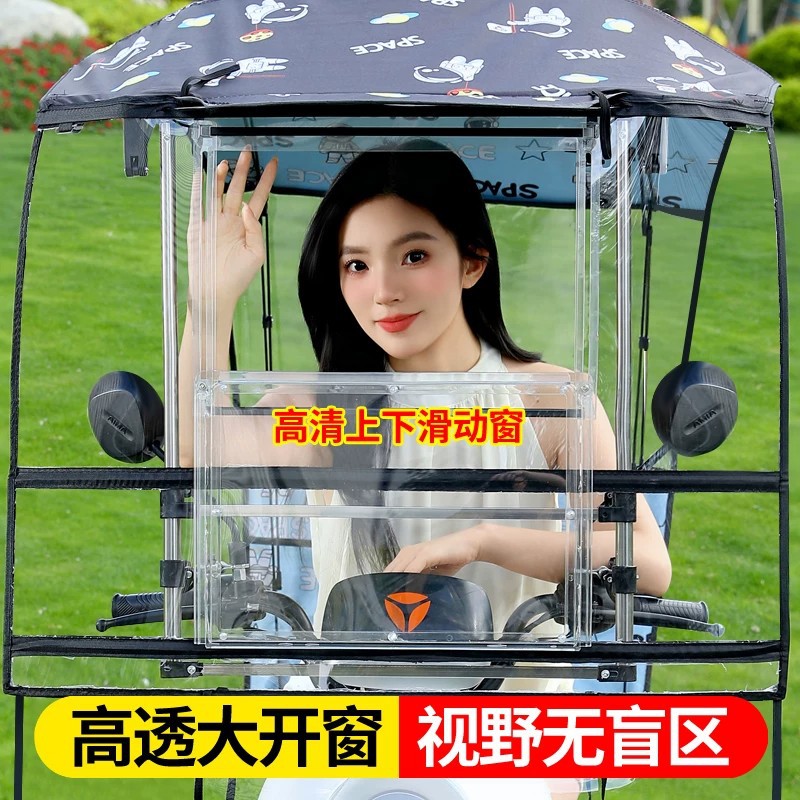 电动摩托车遮雨棚篷新款可拆卸电动车防晒挡风暴雨专用遮阳伞折叠