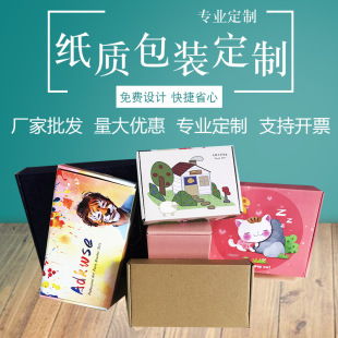 Aircraft Box Express Carton Colorful Square Aircraft Box Carton Colorful Printing White Aircraft Box Corrugated Colorful Box Customization