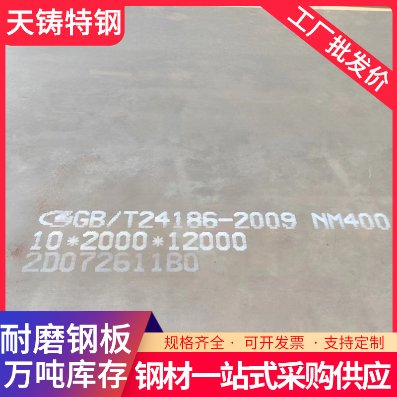 NM360耐磨钢板热轧中厚板激光切割零售 工地钢结构铁板 价格优惠