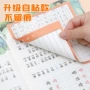 升级双面小学生生字卡