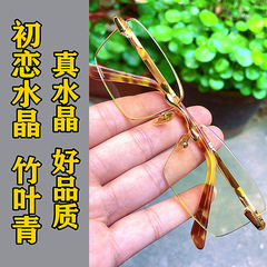 竹叶青真水晶老花镜清凉养目水晶石中老年东海水晶石头老花镜批发