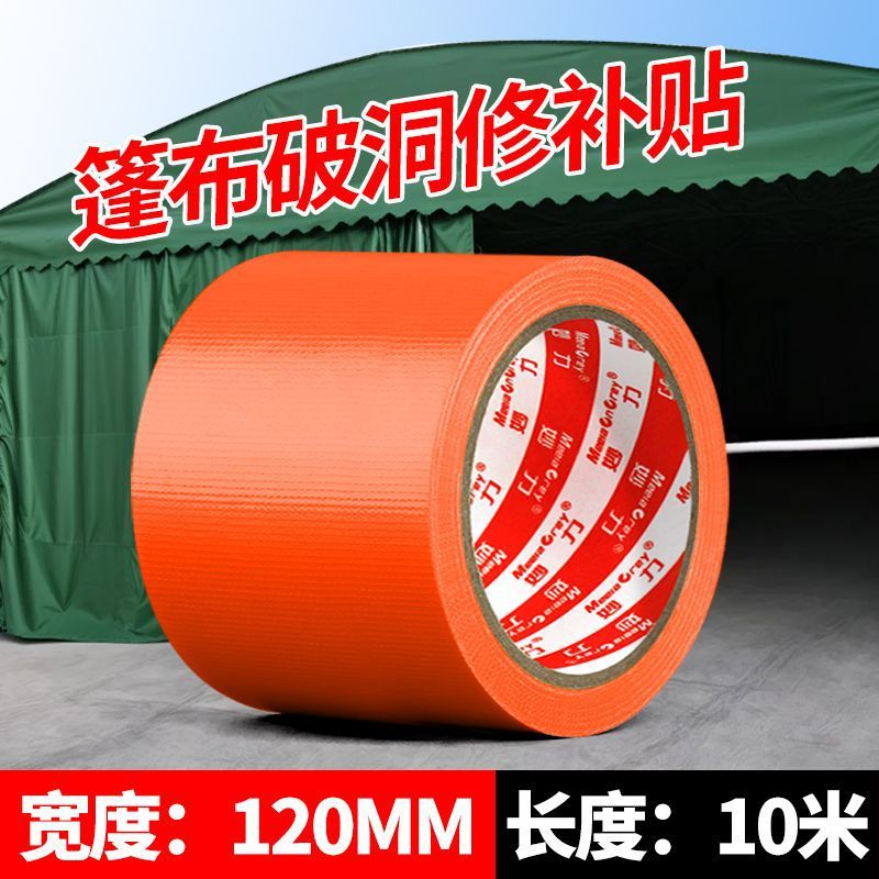 [고급 품질]/오렌지-[가치 핫 세일]-폭 120MM*길이 10.8Y