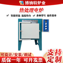 厂家现货热处理电炉小型实验室高温智能电阻炉一体式陶瓷纤维电炉