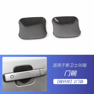 Portal Wrist: Handle Sticking Door Handle Decorative - guard-90-edition-2-doors-separate-door-bowl-carbon-fiber-pattern