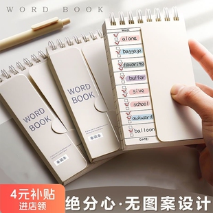 英语单词本记忆本背单词本可遮挡小本子便携随身小号初中生高中生-阿里巴巴