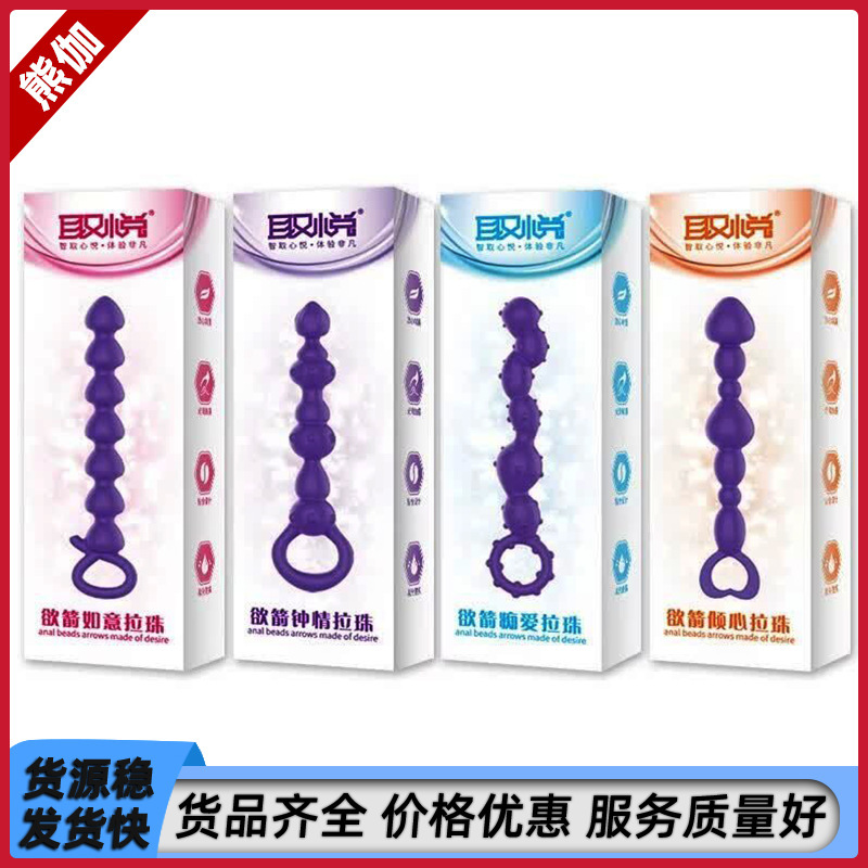 Pleasing Toys, Beads for the Anus, Beads for the Vagina, Toys of Desire, Toys of Love, Toys of Devotion, Toys of Passion, Adult Sex Toys Wholesale
