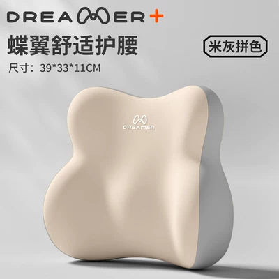 Set Car Seat Back Cushion Waist support - zmr-comfort-basic-single-beige-gray-color-block