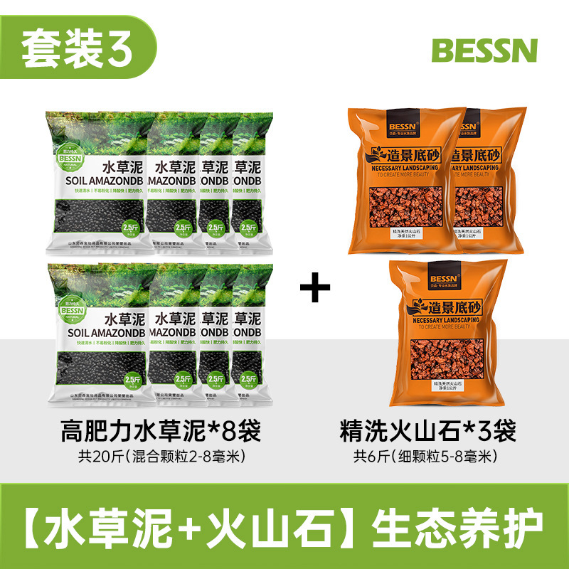 水槽底砂造景コース水草かめ水草泥無洗水草泥陶粒底砂水草泥不渾水|undefined