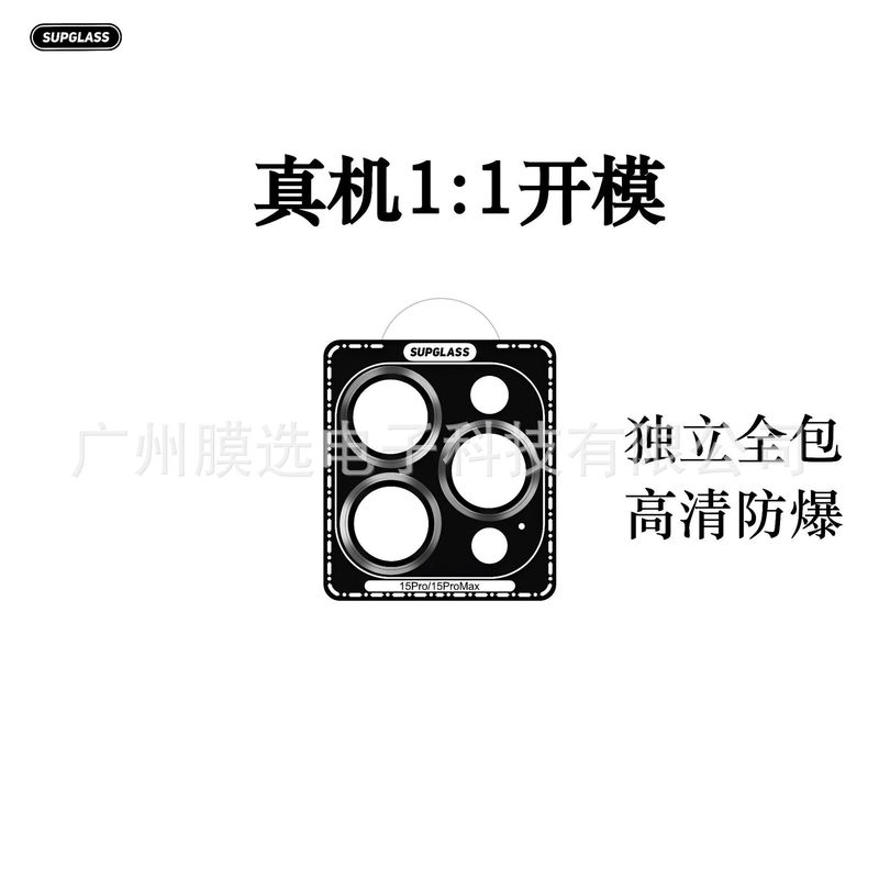 SUPGLASS対応アップルiPhone15透明レンズフィルムiPhone15promaxイーグル・アイ保护フィルム|undefined