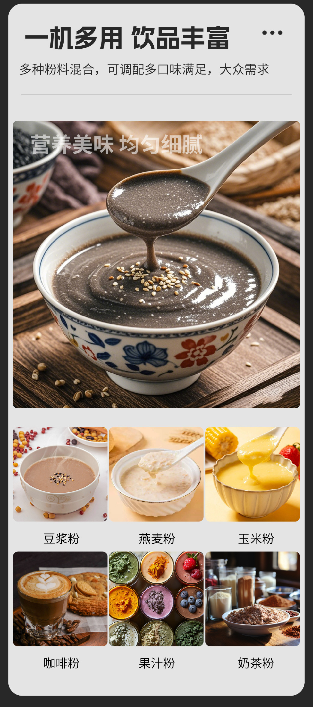 GS805五谷杂粮_07